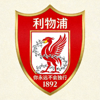 利物浦足球俱乐部队徽